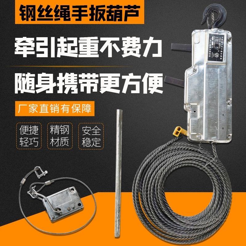 钢丝绳手扳葫芦吊篮手摇外墙悬挂葫芦1.6吨粉刷吊篮专用外架葫芦