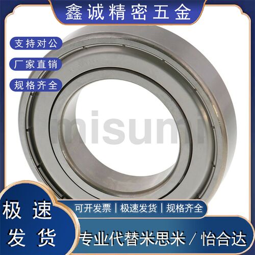 不锈钢高速深沟滚珠轴承SB6000/6001/6002/6003/6004/6005/6006ZZ