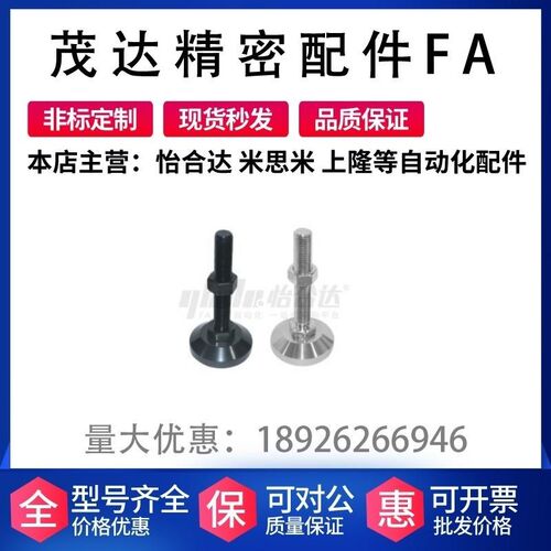 替代怡合达 WAD31/32/-D40/60/70-M8/12/16-L50/75/100  防滑脚杯