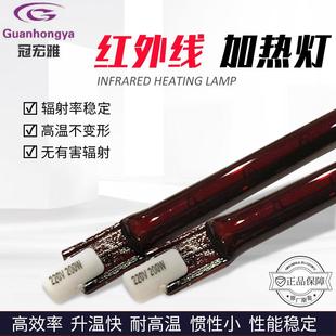 200W红宝石加热灯管 养殖红管加热灯管 118MM石英玻璃IR加热灯管
