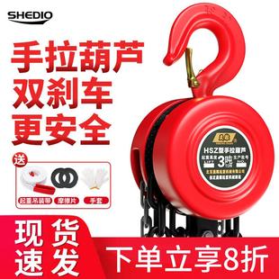 晟雕手拉吊车1 3吊葫芦5吨10t葫芦吊机手动小型hsz圆形起重倒炼