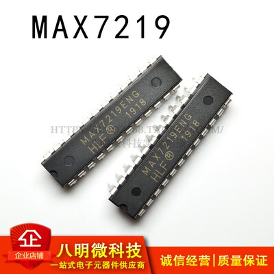 全新国产 MAX7219CNG MAX7219ENG 直插DIP24 显示器驱动器芯片