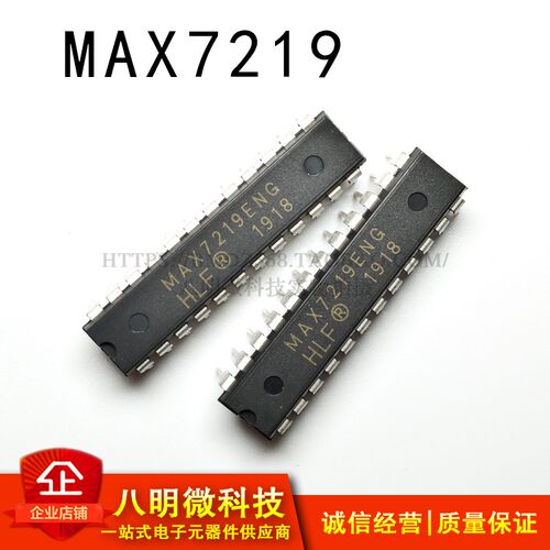 全新国产 MAX7219CNG MAX7219ENG 直插DIP24 显示器驱动器芯片