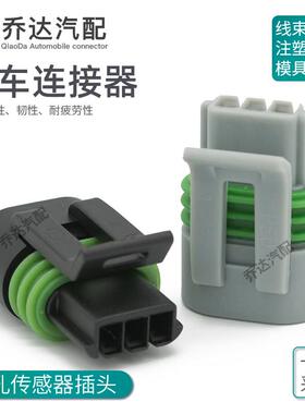 12162280 3孔国产 汽车连接器12162185 防水接插件线束插头
