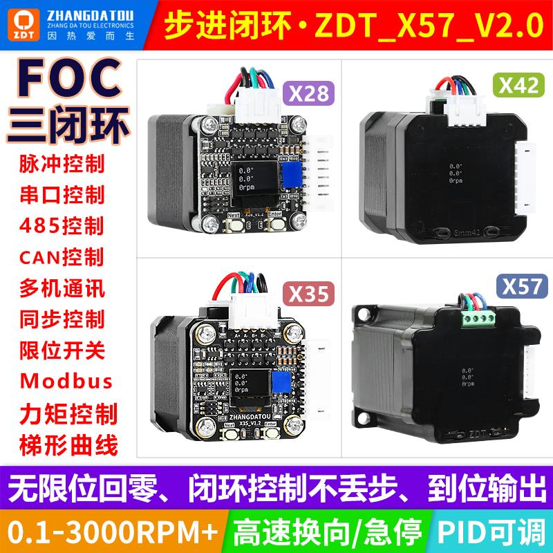 42步进闭环电机3d印表机控制器替换A4988/TMC2209超静音驱动模块