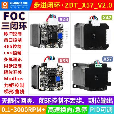42步进闭环电机3d印表机控制器替换A4988/TMC2209超静音驱动模块