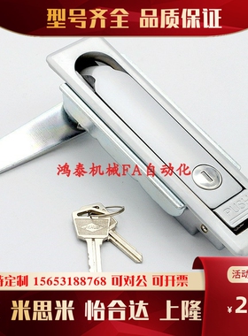 XAX26-A100/A117 平面锁 配电箱锁 电柜箱锁 通讯柜锁 门锁