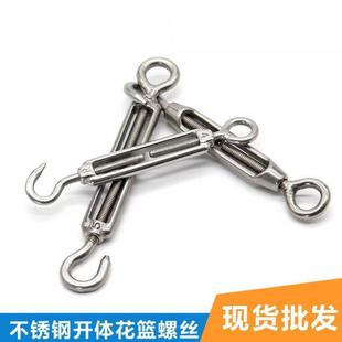 M5M6M8M10 304不锈钢花篮螺丝钢丝绳链条拉紧器开体花兰螺栓 M24