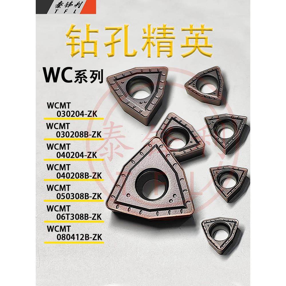 欧克U钻数控刀片Wcmx 030208桃型Spgt 060204通用不锈钢零件,3C数码配件,USB多功能数码宝,淘宝优惠券,粉丝福利购,淘宝优惠卷