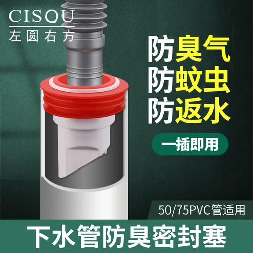 50/75下水管防返臭神器地漏厨房洗菜盆止逆阀排水管道堵口密封塞