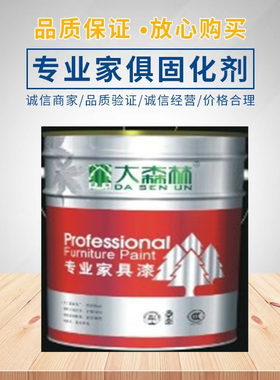 硝基漆家具漆透明底漆亮光清木器漆面漆固化剂手感舒适净味稀释剂