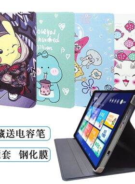 适用喵王腾讯云智慧屏X16外壳学习机保护套10.36英寸平板电脑x16