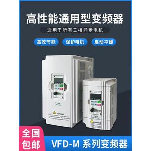 变频器三相数控车床雕刻机磨床15千瓦22KW水泵电机风机台达调速器