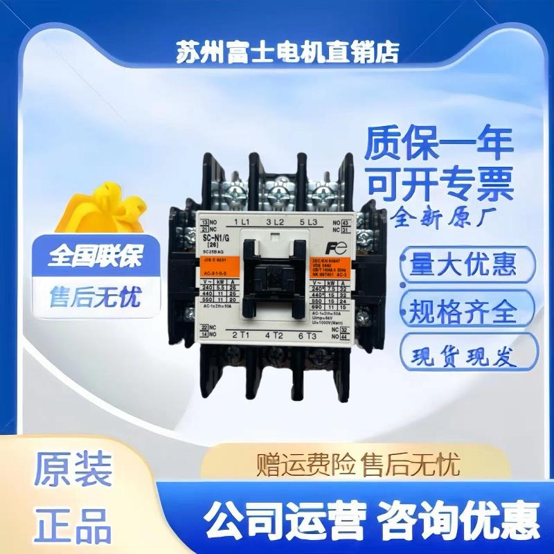 日本富士直流接触器电梯配件SC-03/G DC125V 1A SC-N1/G 2A2B全新