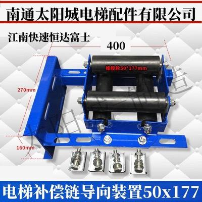 电梯配件江南快速导向装置导向轮50x177导向装置全套橡胶导向装置