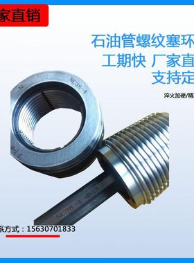 石油管螺纹规管线LP3/8 1/2油管UPTBG钻杆加厚/不加厚NC38CSG套管