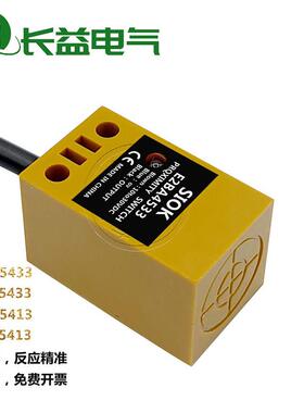 siko施科方形电感式接近开关EZBB54 EZBA5433 EZBA5413三线传感器
