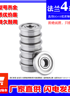 微型挡边法兰小轴承F684 MF74 MF84 F694 F604 MF104 F624ZZ内径4