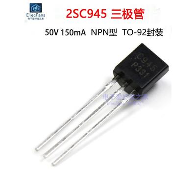 (20个)直插 2SC945 C945 TO-92 NPN小功率三极管 晶体管50V 150mA