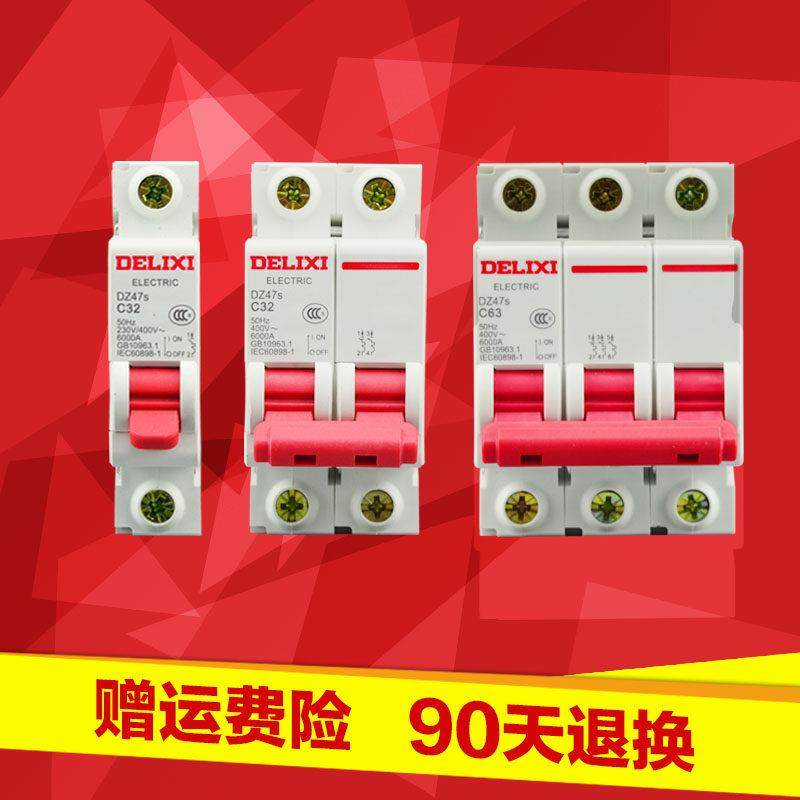 德力西空气开关3p断路器dz47-63空开开关2p家用32a电闸1p三相63a