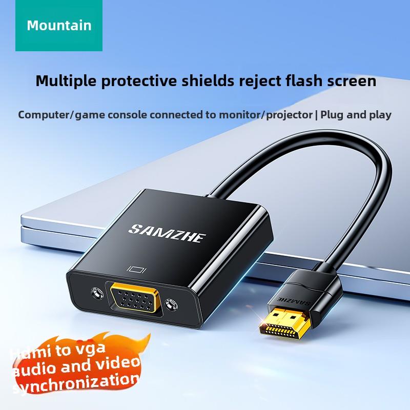 山泽HDMI到Vga转换器高清电缆笔记本电脑主机适配器显示投影仪连