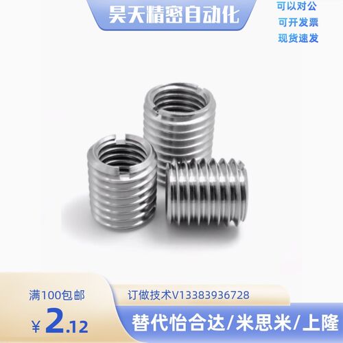 不锈钢内外牙套变径螺母螺纹转换套M10转M12 M14转M18 M16转M24