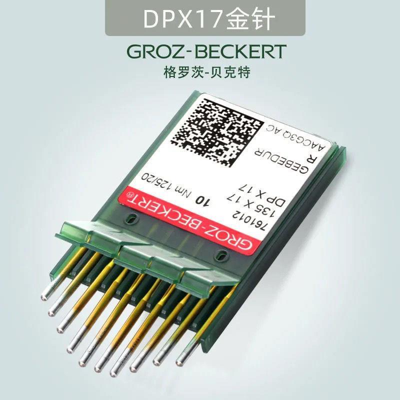 德国格罗茨DP*17金针同步车机针双针车机针电脑花样车针DPX17