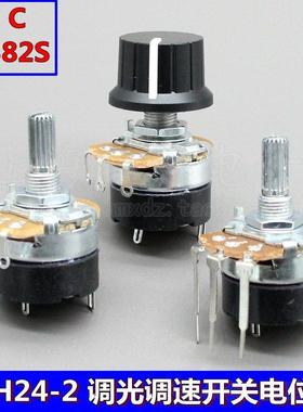 WH24-2调光调速开关B5KB10KB50KB100K B500K带开关电位器KCK1382S