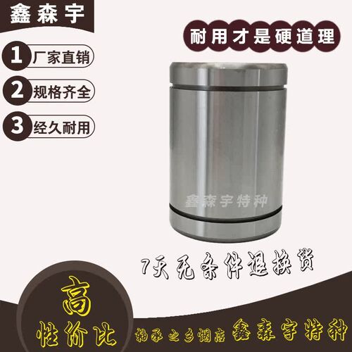 国产精品直线轴承 LME30UU (30*47*68)高品质高精度轴承钢