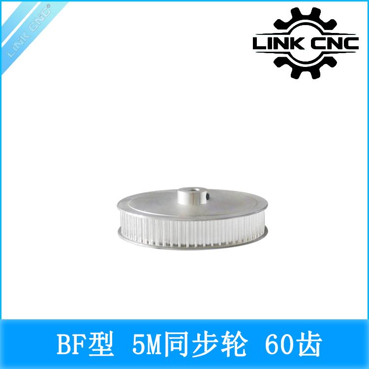 link cnc 3D打印机配件 HTD5M同步轮皮带轮 5M同步带轮 BF型60齿