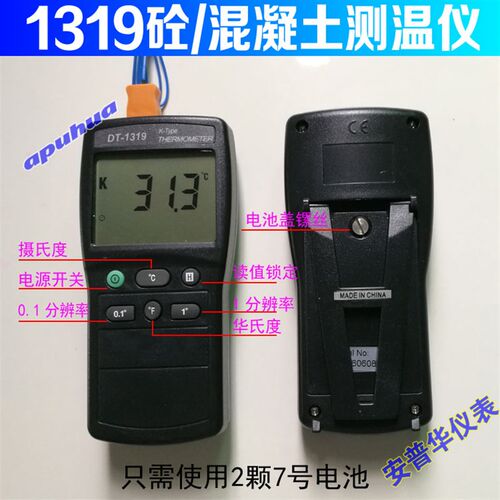 包邮大屏幕DT-1319温度计沥青/砼/混凝土测仪,热电偶测温仪