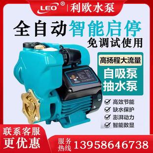 利欧增压泵家用全自动智能自吸泵自来水管道加压泵小型静音抽水泵