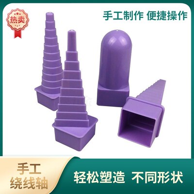 套装铜线绕线棒diy塑料轴线3D手工饰品盘线器金属线圈衍纸缠绕塔