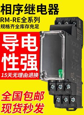 相序继电器RM22TG20 RM22TR33 TR31 RM22LG11MR缺相检测断相保护