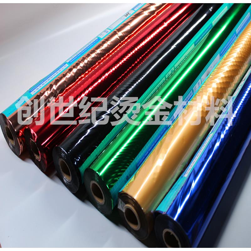 上海天梅电化铝 烫金纸 过塑黑 礼品盒 PVC腹膜纸 牛皮纸 纹路纸