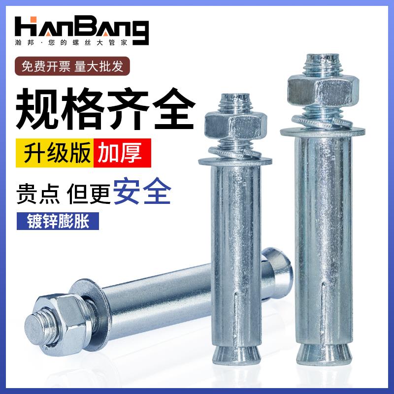 镀锌膨胀螺丝铁拉爆螺栓空调膨胀螺栓加长外膨胀大全6M8M10M12M14