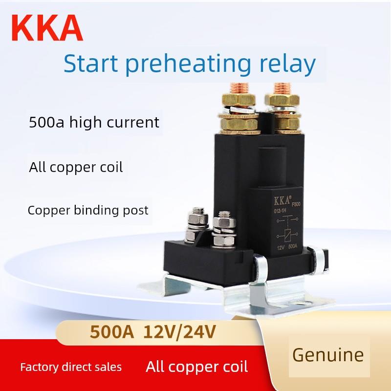 500A汽车启动预热接触器12V24v农用车大电直流电源控制起动继电器