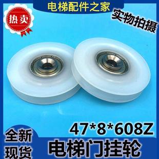 适用于 608Z指向轮 609钢丝绳轮轿门 于迅达电梯门挂轮47