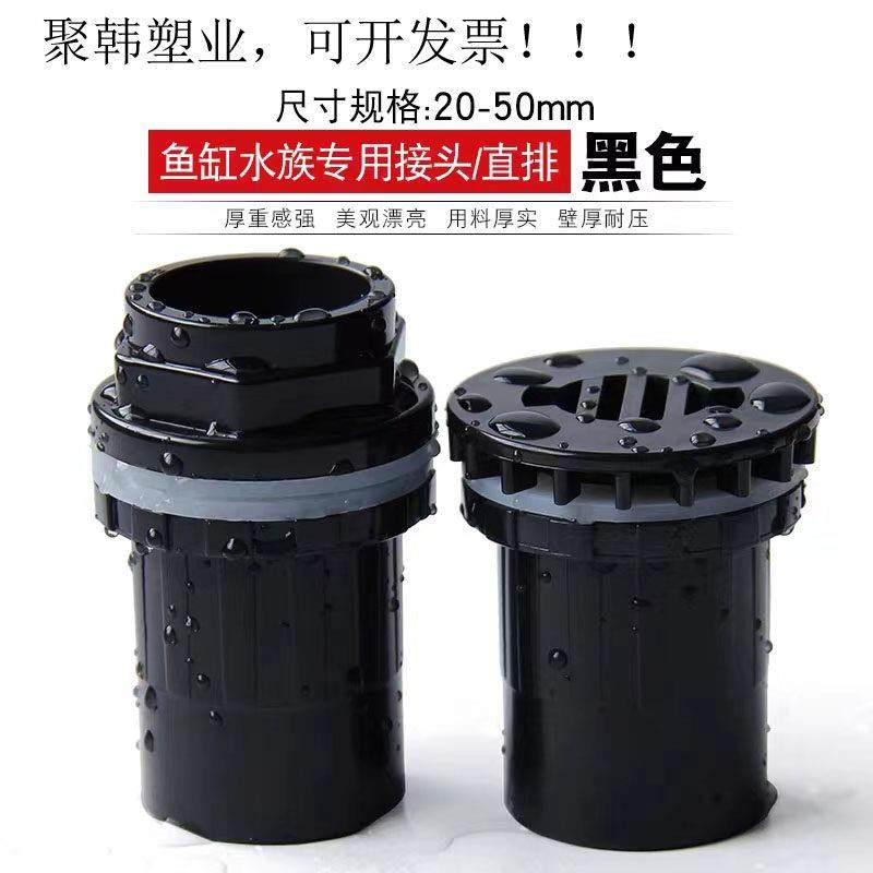 纯黑色UPVC鱼缸上下水接头 PVC强排直通内外丝水箱接口水族专用管,3C数码配件,USB多功能数码宝,淘宝优惠券,粉丝福利购,淘宝优惠卷