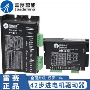 42两相步进马达驱动器DM442 M322C DM442 DM422 雷赛智能35