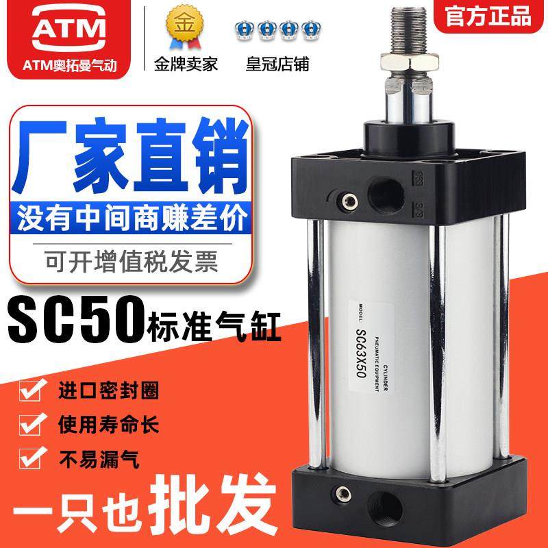 大推力标准气缸SC50*25x50-75-100-125-150-175-200-300-400-500S