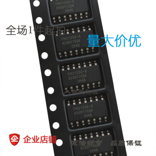 现货 FM31256-G 芯片 集成电路 SOP-14 IC