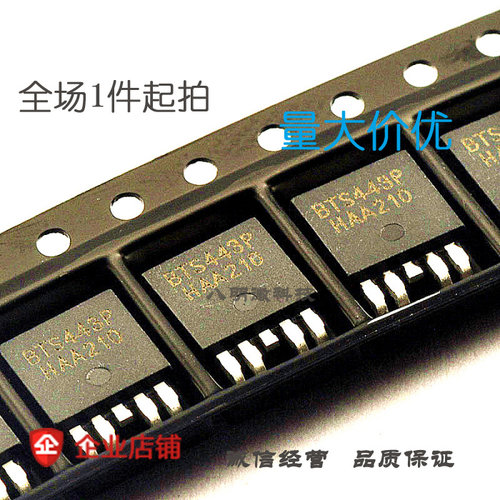 智能开关 电路保护 BTS443P 16毫欧 汽车电路 全新现货