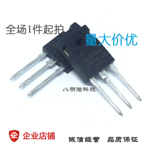 快恢复二极管 DSP25-12A TO-247 25A 1200V