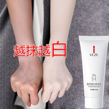 美白身体乳液全身烟酰胺保湿滋润去鸡皮持久留香素颜霜香体润肤乳
