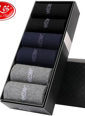 浪莎男袜子男士中筒全棉袜纯棉纯黑色商务春秋季厚款长筒长袜春款