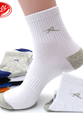 【浪莎品牌特惠】浪莎男士纯棉中筒运动四季春秋中厚防臭男袜子男