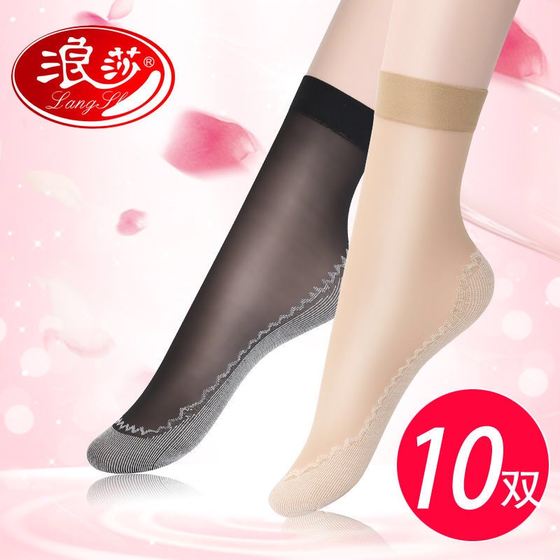 浪莎水晶丝黑肉色耐磨防滑女袜