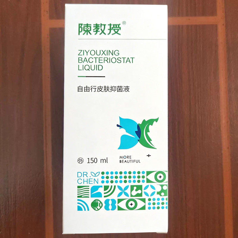 陈教授自由行皮肤抑液助康护理液洗脚水150ml泡脚液