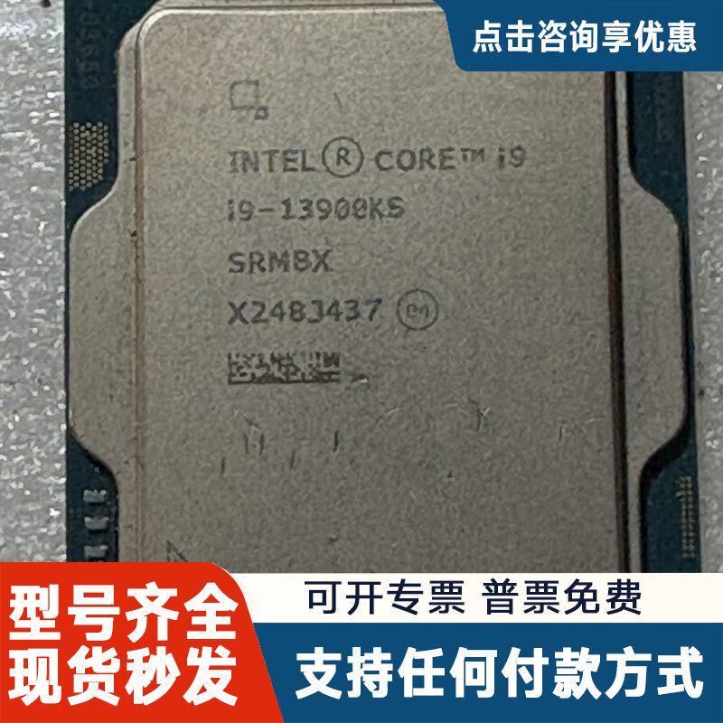 议价i9-13900KS点 卖看好拍图片